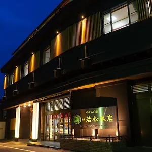 成田山門前 若松本店 成田市